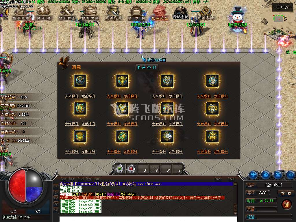 牛牛大陆攻速神器单职业