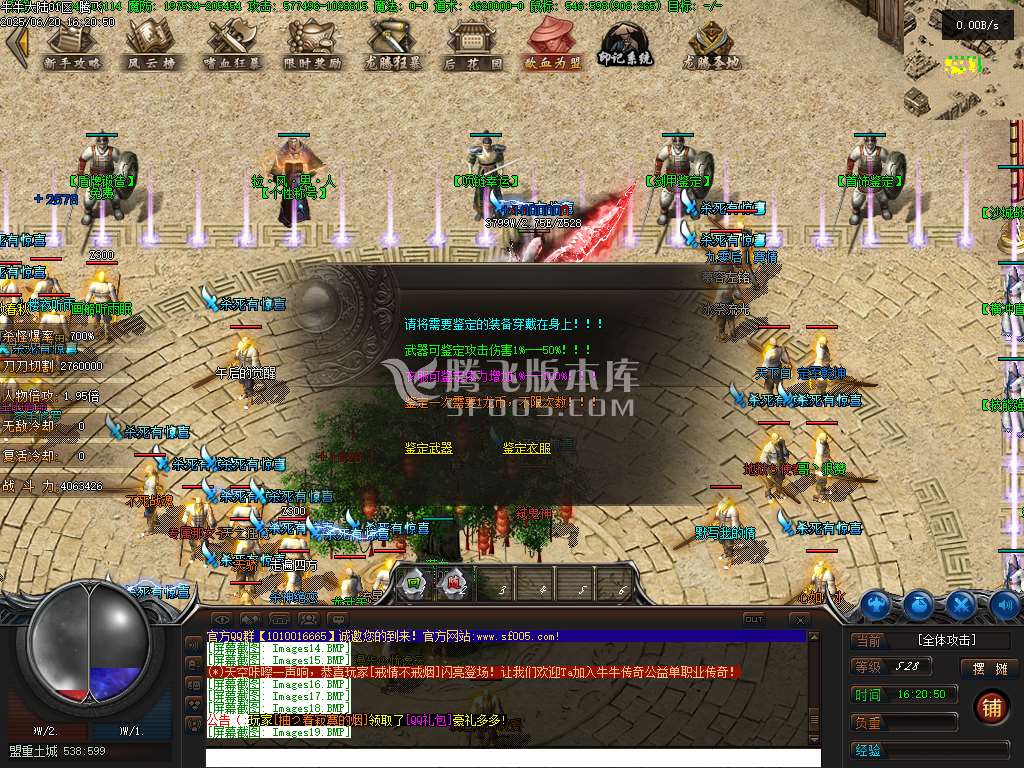 牛牛大陆攻速神器单职业
