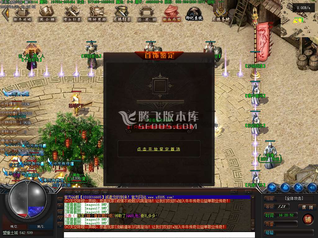 牛牛大陆攻速神器单职业