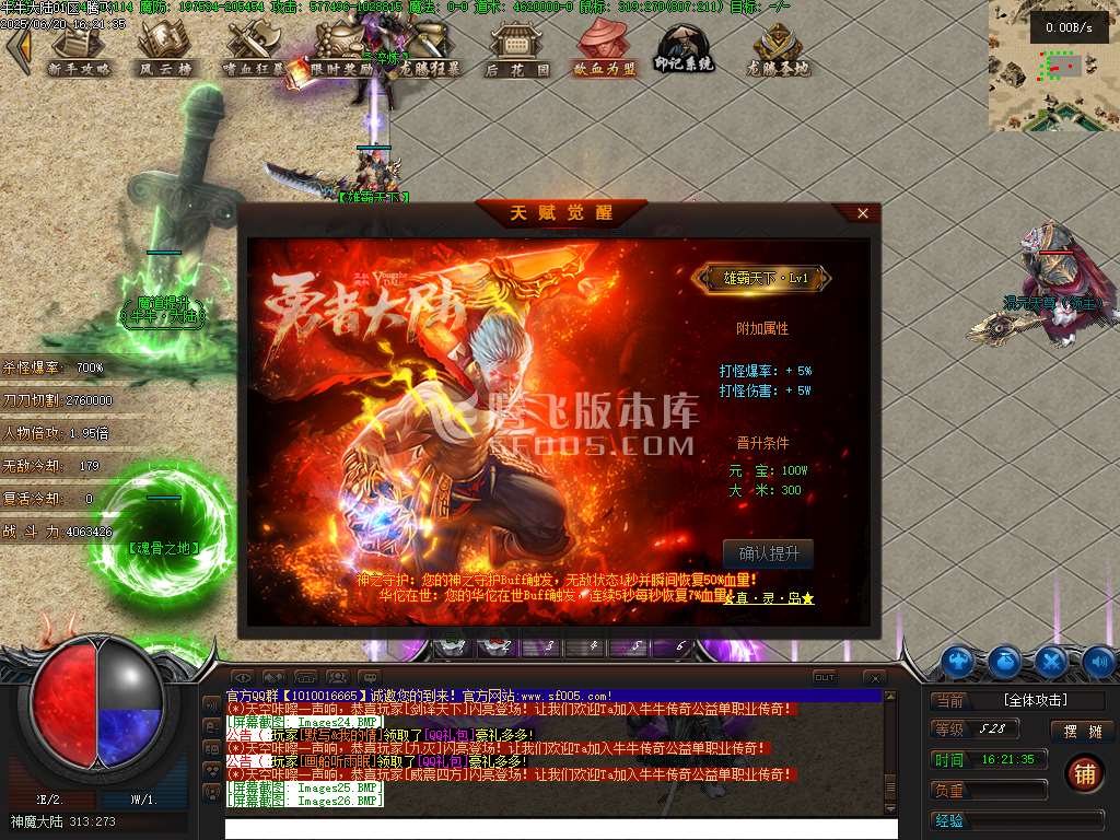 牛牛大陆攻速神器单职业