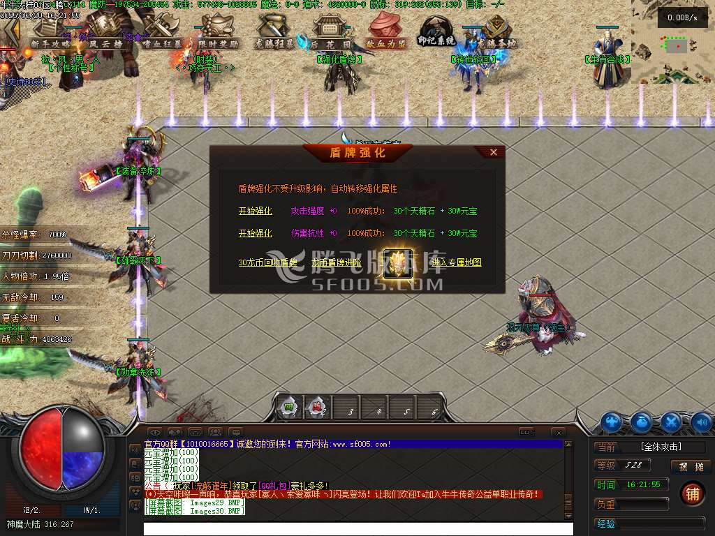 牛牛大陆攻速神器单职业