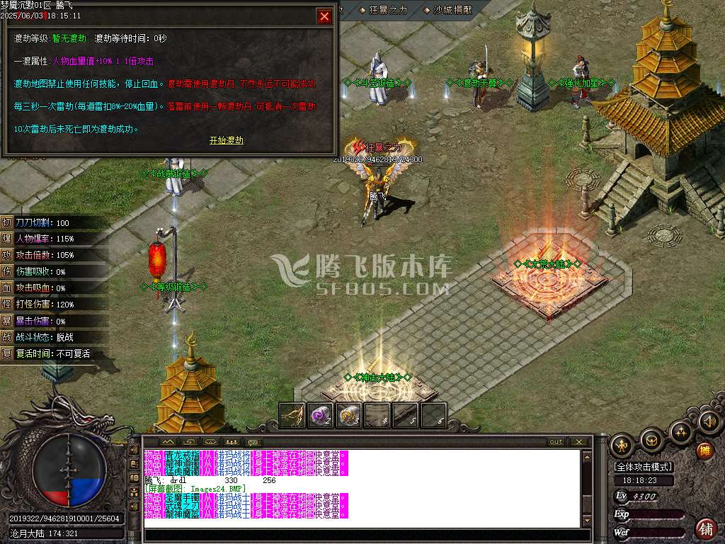 梦魇沉默专属神器微变三职业-sd插件