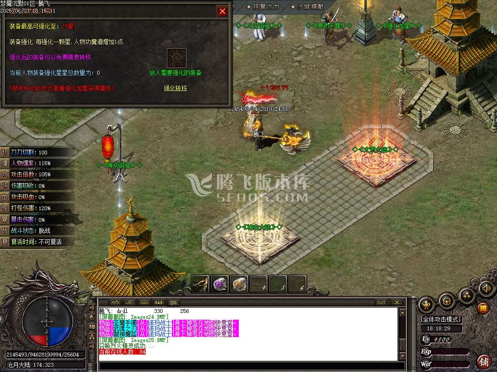 梦魇沉默专属神器微变三职业-sd插件
