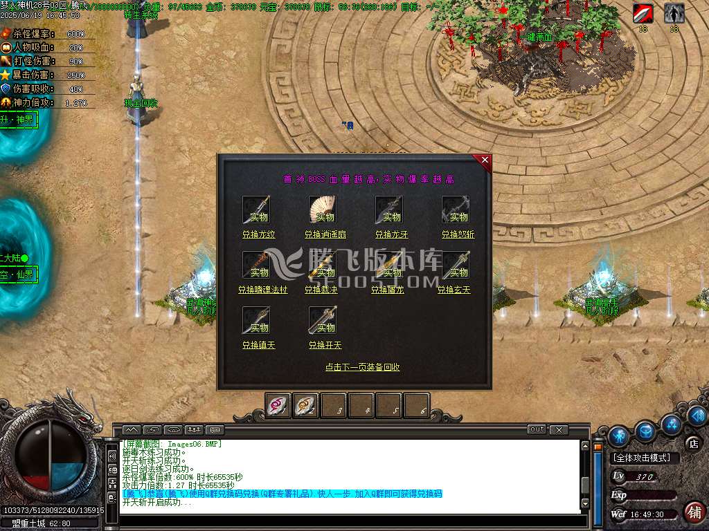 梦入神机专属剧情神器攻速单职业-esp插件