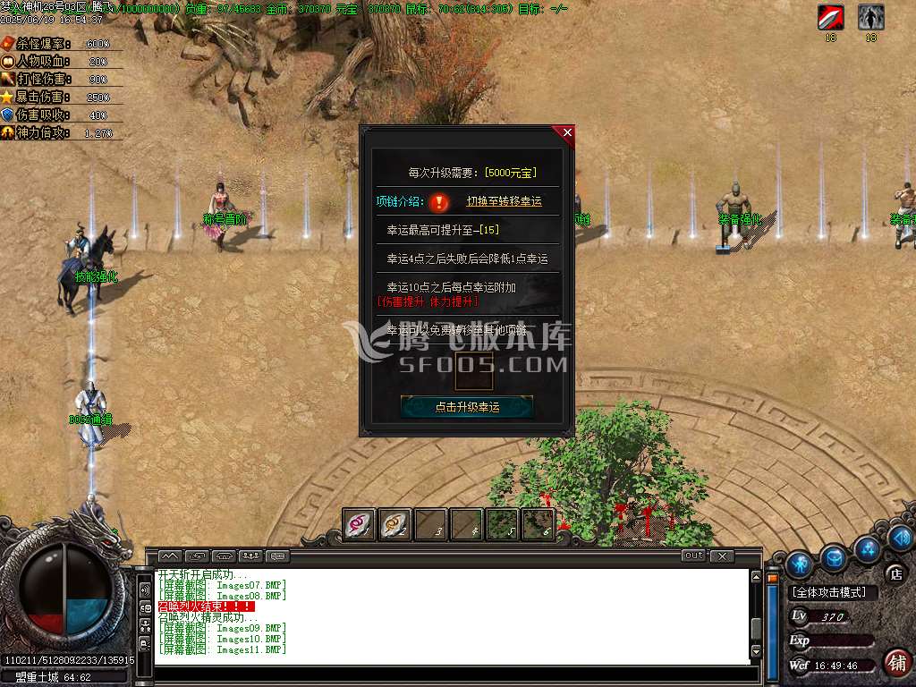 梦入神机专属剧情神器攻速单职业-esp插件