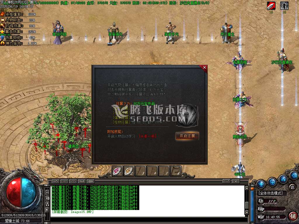 梦入神机专属剧情神器攻速单职业-esp插件