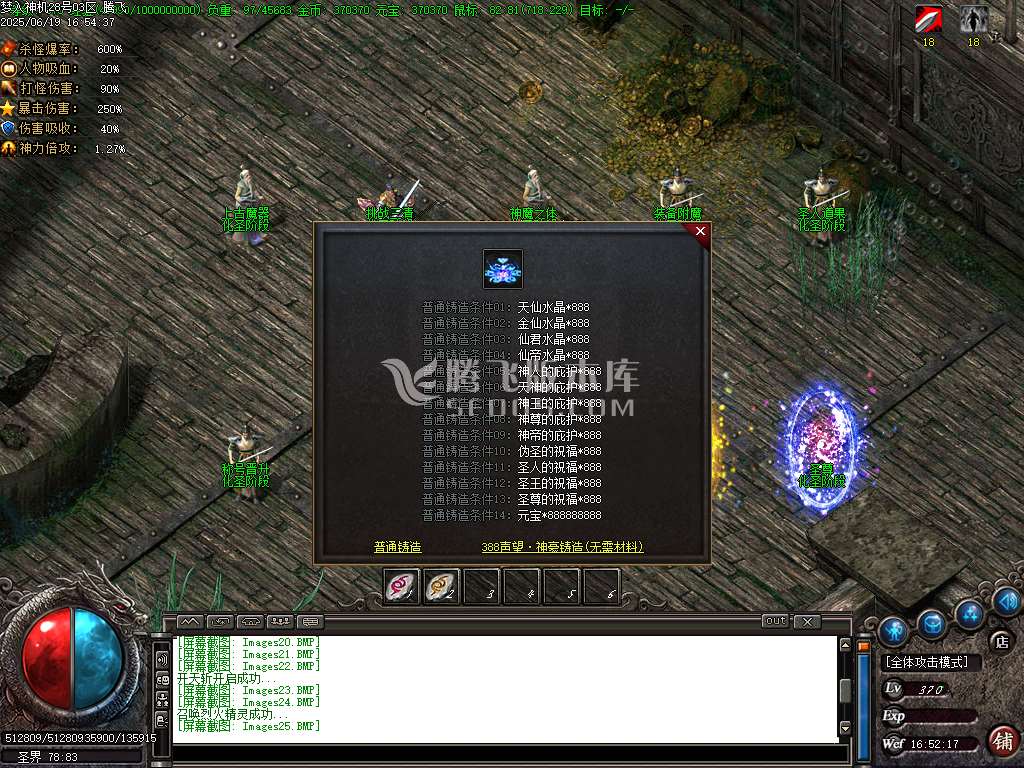 梦入神机专属剧情神器攻速单职业-esp插件