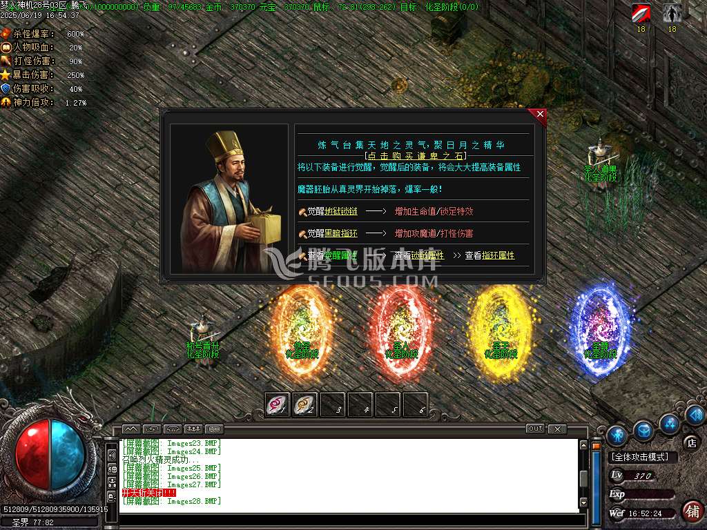 梦入神机专属剧情神器攻速单职业-esp插件