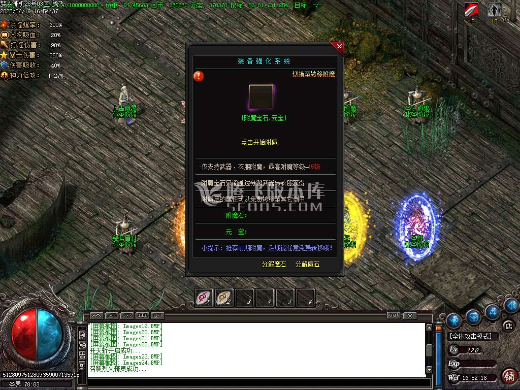 梦入神机专属剧情神器攻速单职业-esp插件