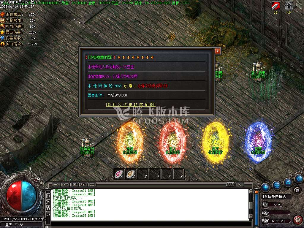 梦入神机专属剧情神器攻速单职业-esp插件