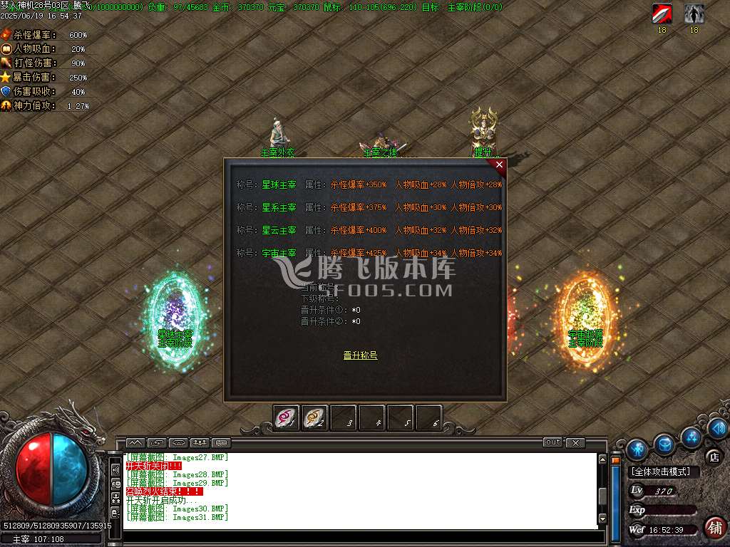 梦入神机专属剧情神器攻速单职业-esp插件