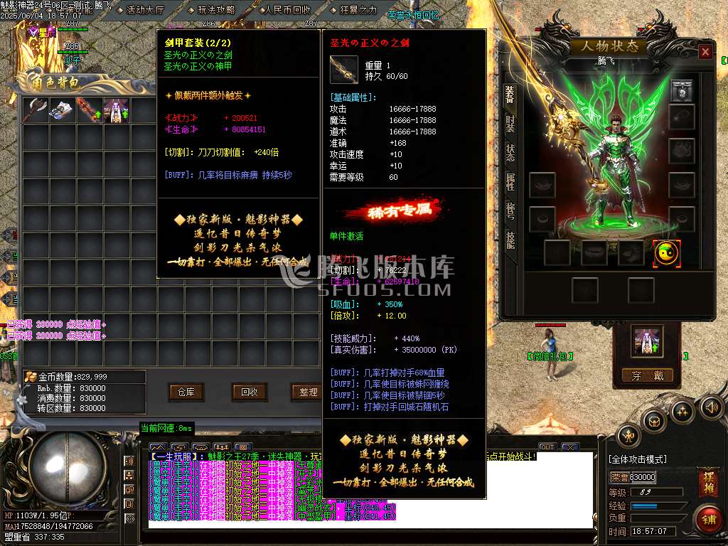 魅影神器迷失之王第28季无限刀单职业-esp插件