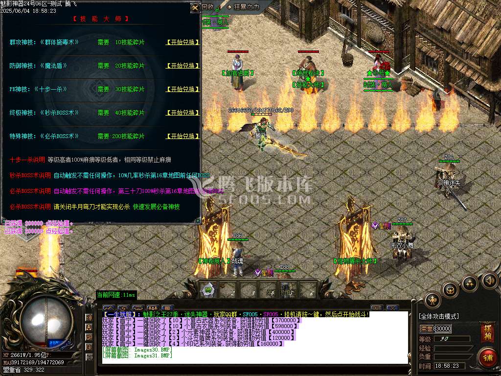 魅影神器迷失之王第28季无限刀单职业-esp插件
