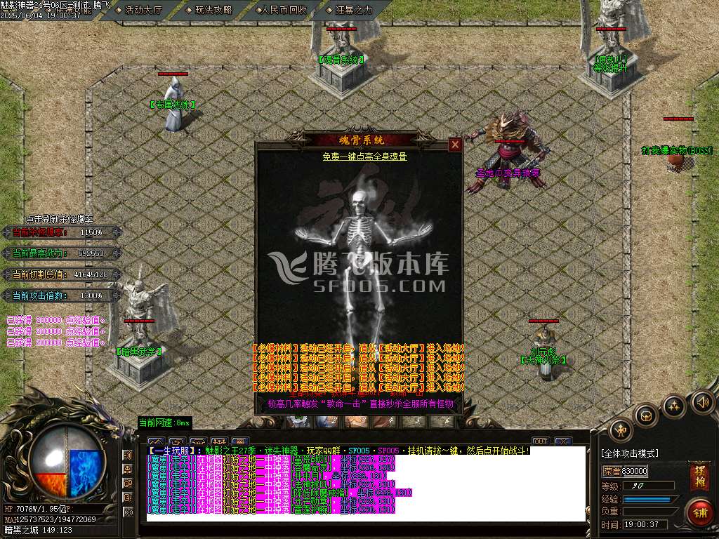 魅影神器迷失之王第28季无限刀单职业-esp插件