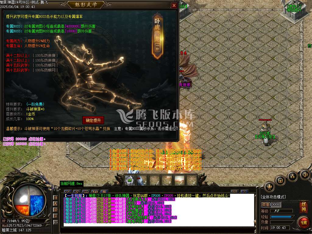 魅影神器迷失之王第28季无限刀单职业-esp插件
