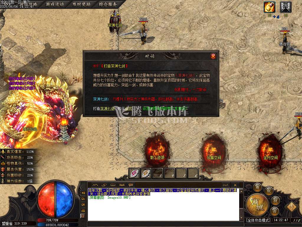 流年沉默专属神器单职业带假人-esp/sd插件