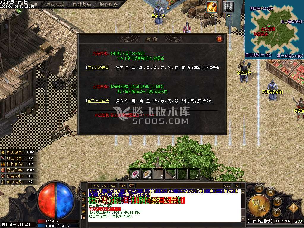流年沉默专属神器单职业带假人-esp/sd插件