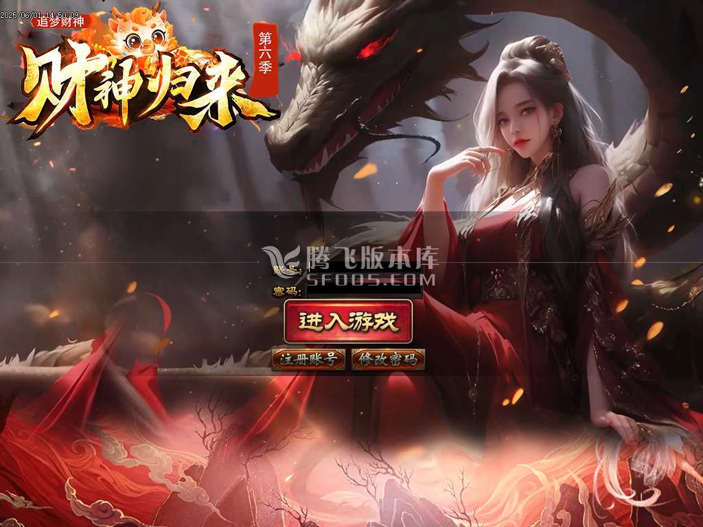 开区商业版-财神归来第六季追梦财神神器单职业-esp插件