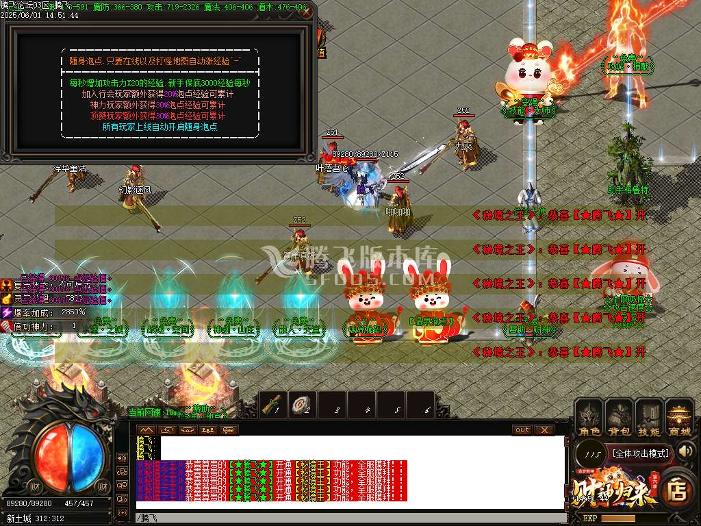 开区商业版-财神归来第六季追梦财神神器单职业-esp插件
