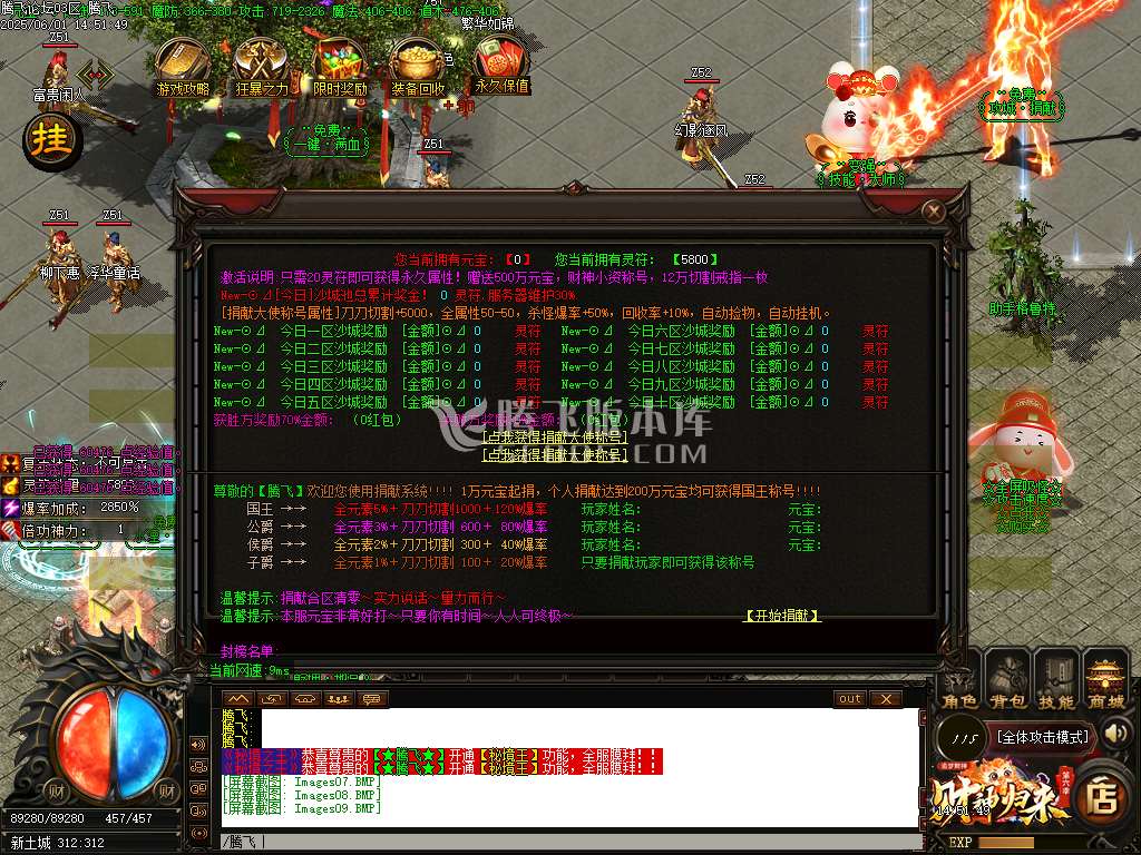 开区商业版-财神归来第六季追梦财神神器单职业-esp插件