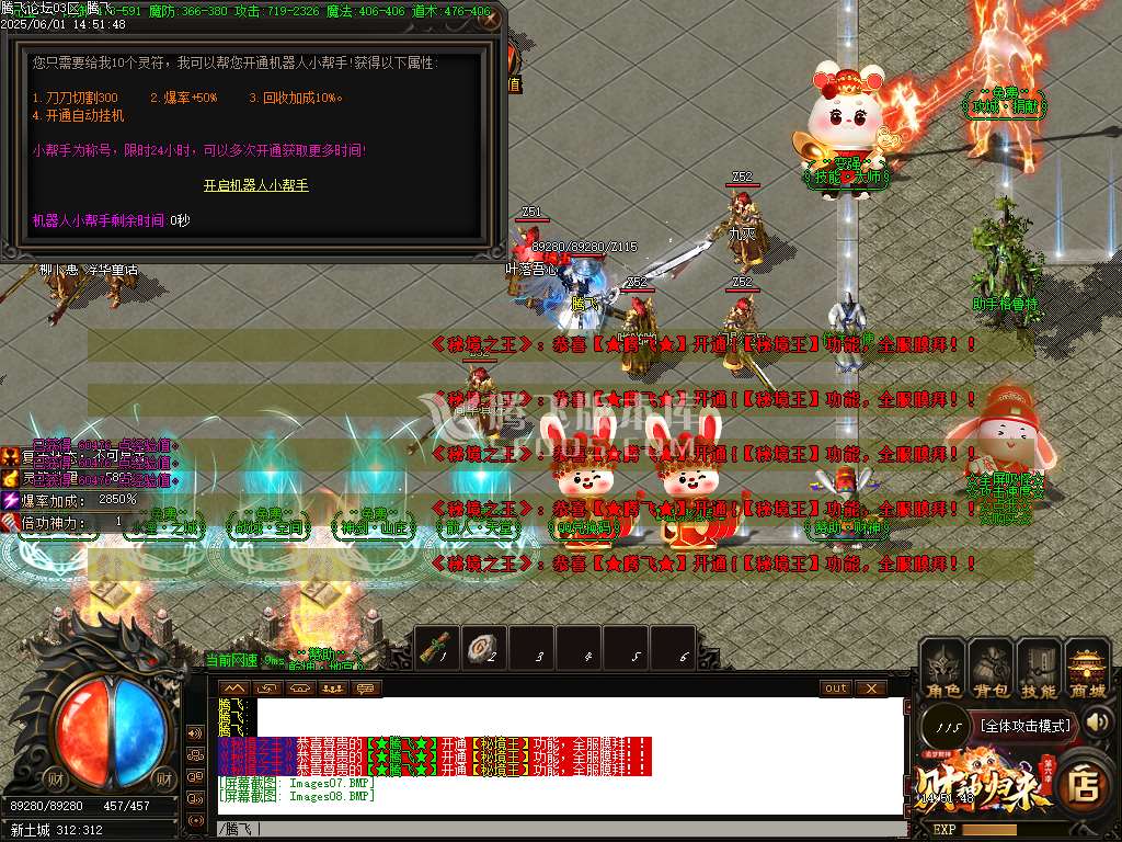 开区商业版-财神归来第六季追梦财神神器单职业-esp插件