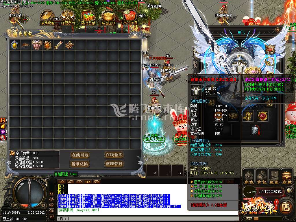 开区商业版-财神归来第六季追梦财神神器单职业-esp插件