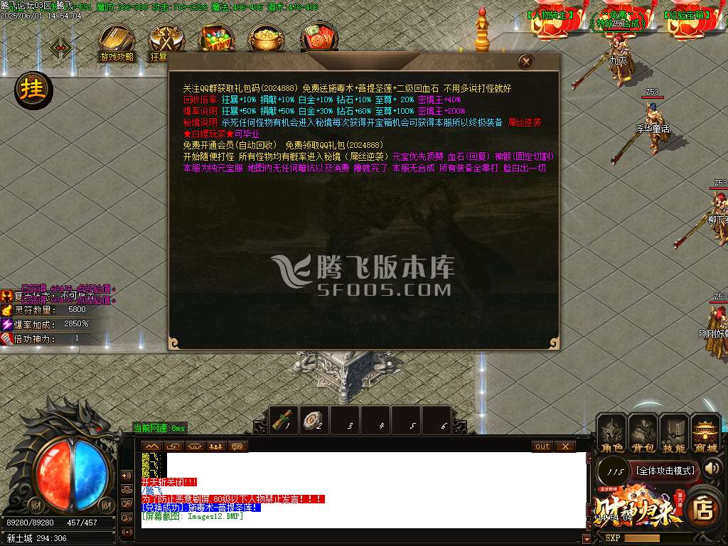 开区商业版-财神归来第六季追梦财神神器单职业-esp插件