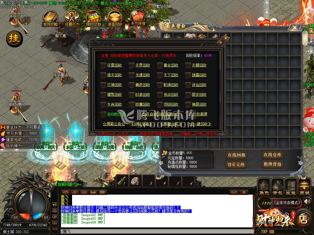 开区商业版-财神归来第六季追梦财神神器单职业-esp插件