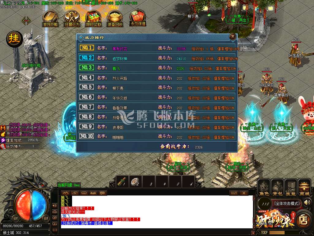 开区商业版-财神归来第六季追梦财神神器单职业-esp插件