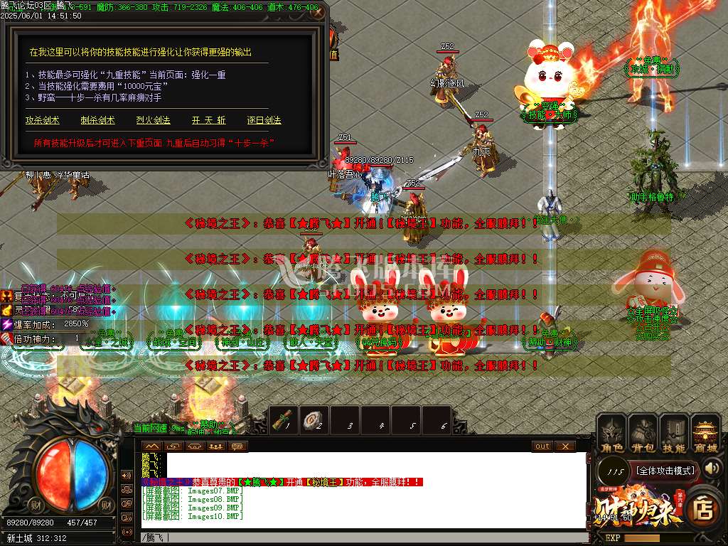 开区商业版-财神归来第六季追梦财神神器单职业-esp插件