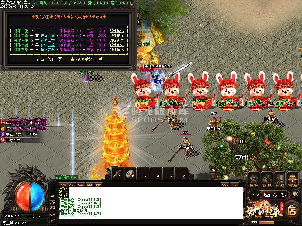 开区商业版-财神归来第六季追梦财神神器单职业-esp插件