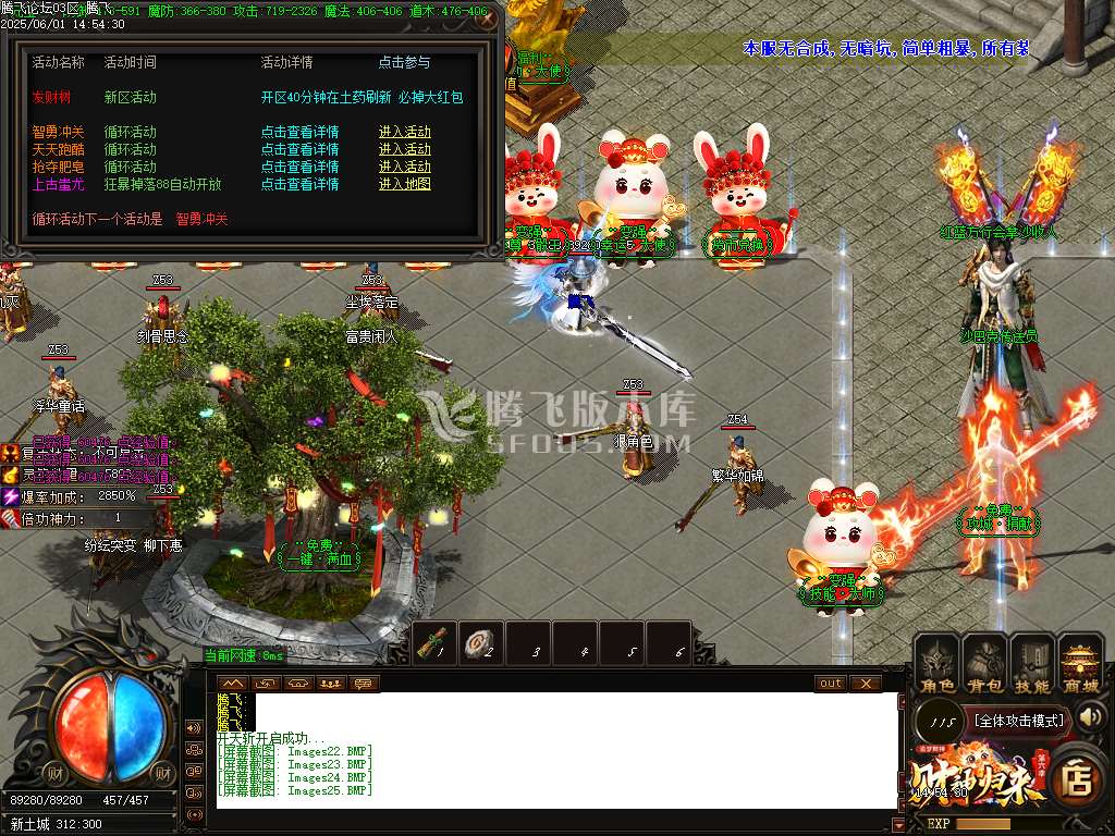 开区商业版-财神归来第六季追梦财神神器单职业-esp插件