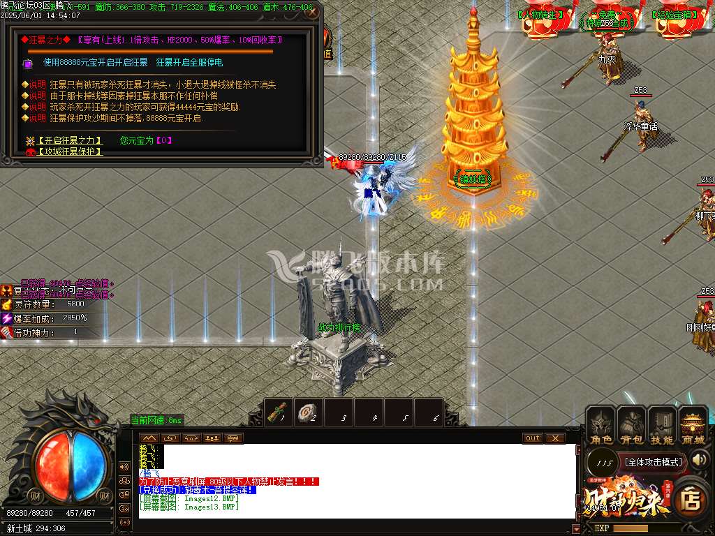 开区商业版-财神归来第六季追梦财神神器单职业-esp插件