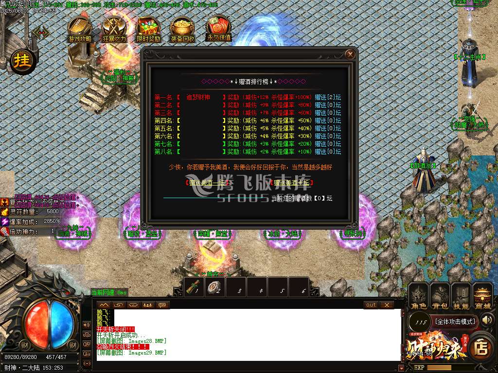 开区商业版-财神归来第六季追梦财神神器单职业-esp插件