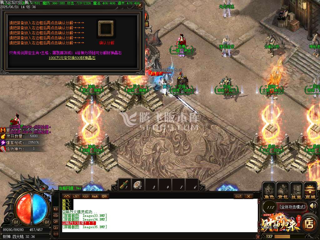 开区商业版-财神归来第六季追梦财神神器单职业-esp插件