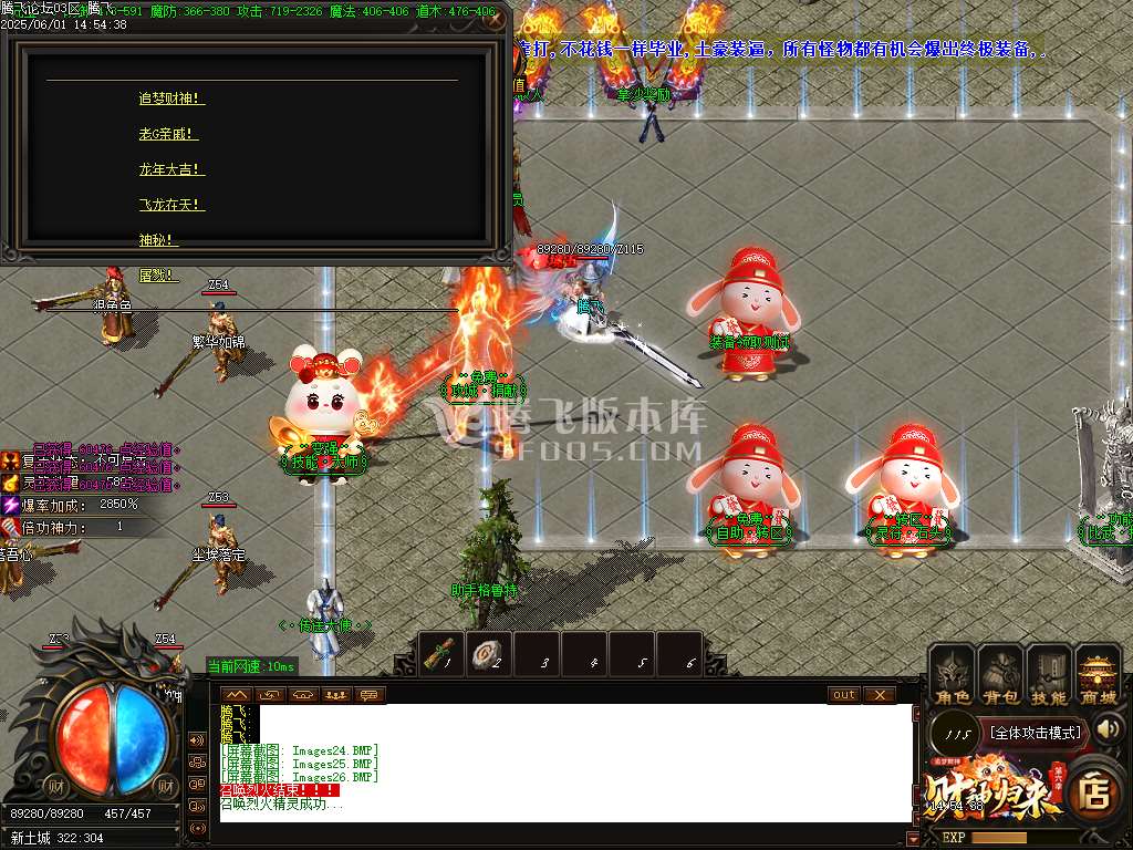 开区商业版-财神归来第六季追梦财神神器单职业-esp插件