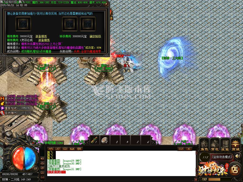 开区商业版-财神归来第六季追梦财神神器单职业-esp插件