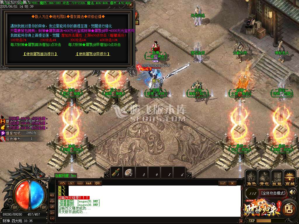 开区商业版-财神归来第六季追梦财神神器单职业-esp插件