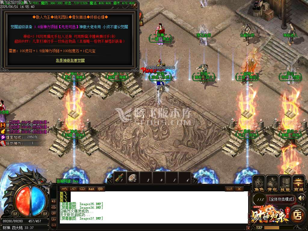 开区商业版-财神归来第六季追梦财神神器单职业-esp插件