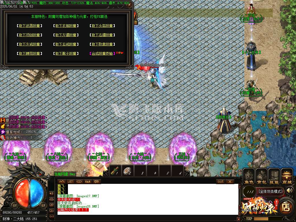 开区商业版-财神归来第六季追梦财神神器单职业-esp插件