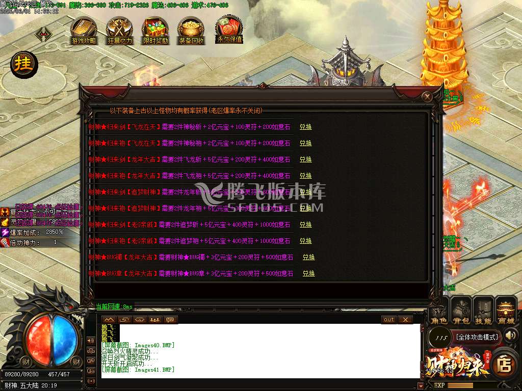 开区商业版-财神归来第六季追梦财神神器单职业-esp插件