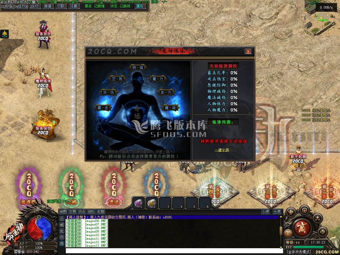 开区端-命运劫2专属剧情神器单职业