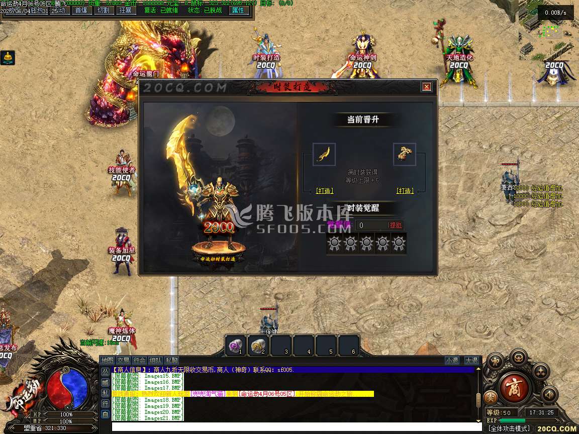 开区端-命运劫2专属剧情神器单职业