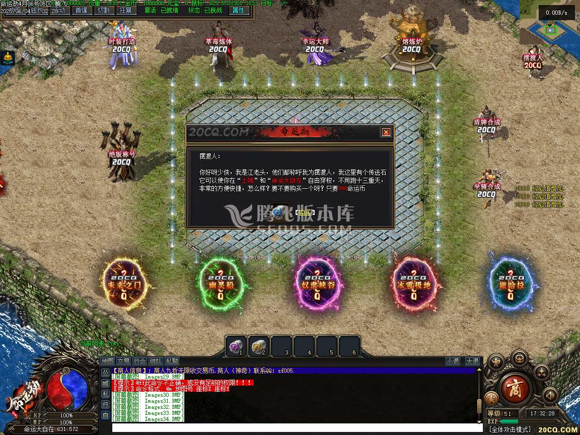 开区端-命运劫2专属剧情神器单职业