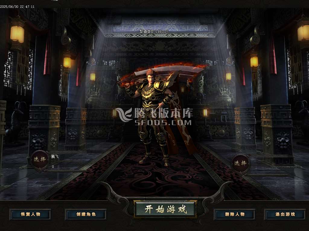 聚道微变公益单职业-esp插件