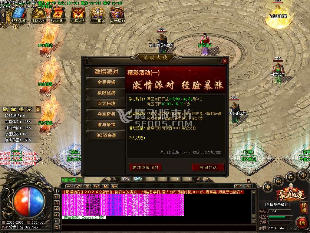 聚道微变公益单职业-esp插件