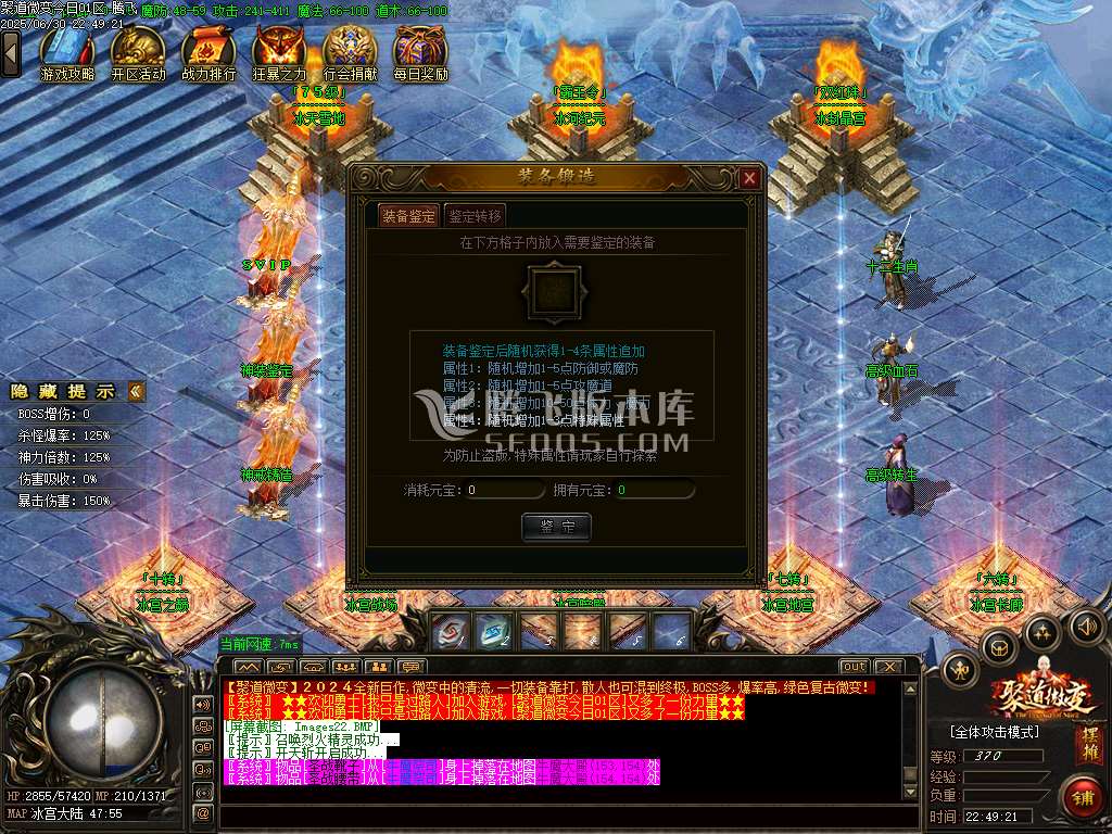聚道微变公益单职业-esp插件