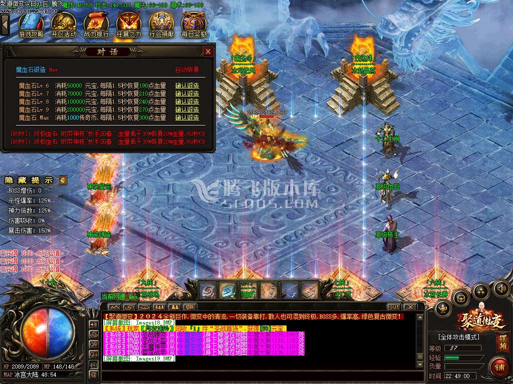 聚道微变公益单职业-esp插件