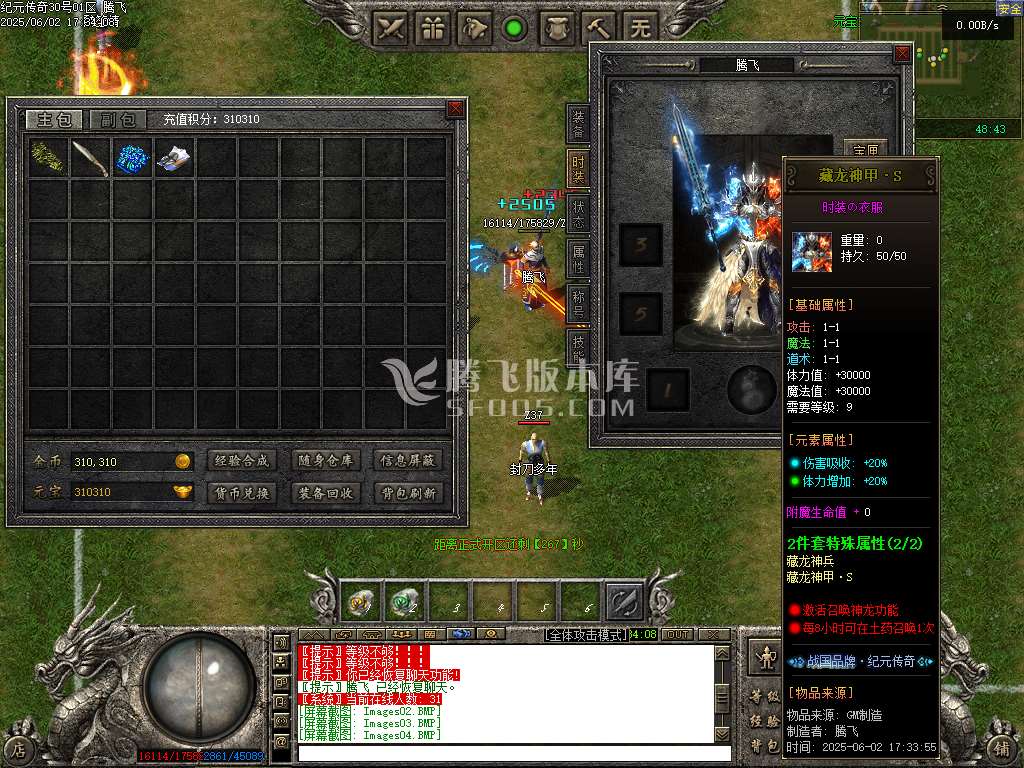 精修开区端-纪元传奇单职业沉默
