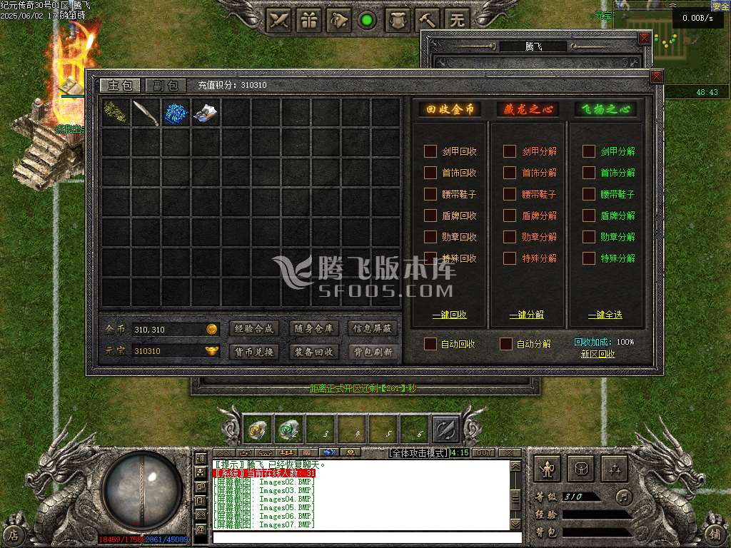 精修开区端-纪元传奇单职业沉默